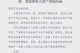 “囤地”十六年卖了78亿！李嘉诚公司惹怒了成都图片