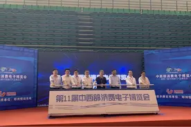 1500家消费类电子厂商齐聚郑州会展中心，家门口的科技“大秀”不容错过图片