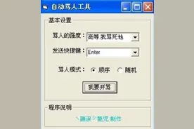 “骂人软件”再智能，暴力永远是暴力｜沸腾图片