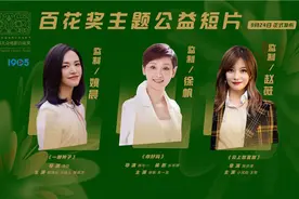 百花奖启动迎三部短片 徐帆朱一龙演母子催人泪下图片