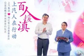 与韩红基金会携手援滇，上汽人一直奔跑在公益路上图片