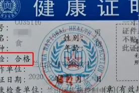 今日聚焦丨临沂兰山区办理健康证成了走过场图片