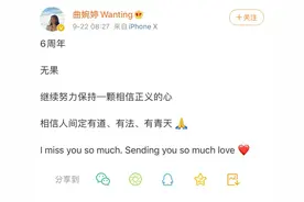 女歌手为涉案3.5亿的妈妈“喊冤”！网友把她骂上热搜图片
