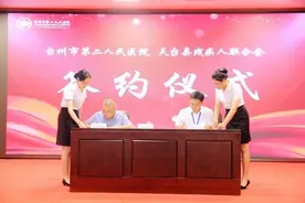 台州首家 台州二院正式签约托管天台县残疾人托养中心图片