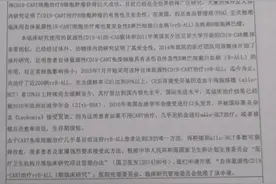女大学生接受细胞免疫治疗后去世再引纠纷，专家：监管需重视图片