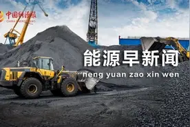 能源早新闻丨华龙一号全球首堆首次达临界状态图片