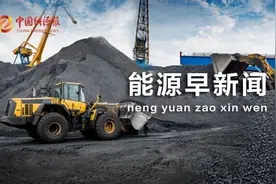 能源早新闻丨六省发布“停工令”！水泥厂、工地停产停工停运图片