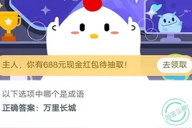 蚂蚁庄园9月24日今日答案汇总 蚂蚁庄园9.24答案大全图片
