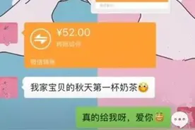 秋天的第一杯奶茶52是什么意思什么梗？秋天的第一杯奶茶是有人炒作？图片