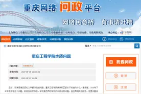 重庆一高校自来水染黑毛巾！校方称“水质符合国家标准”图片