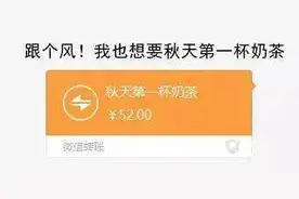 秋天的第一杯奶茶朋友圈什么梗 秋天的第一杯奶茶什么意思图片