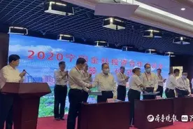 2020宁阳金秋合作洽谈会，20个重点项目集中签约图片