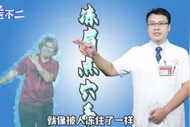 肩周炎是大多数肩痛的“替罪羊”，怪不得你越治越伤图片