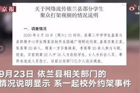 数十名女学生约架？校长被免职！教育部发出这个预警……图片