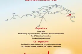 新时代大讲堂开讲！中国日报社邀您听中外嘉宾讲述黄河故事图片