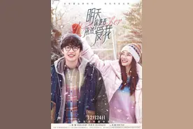 杨颖李鸿其主演电影《明天你是否依然爱我》定档12月24日图片
