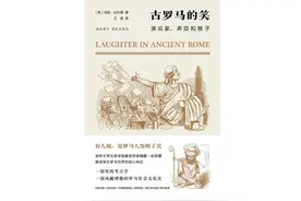 古罗马的专制统治，如何创造了“玩笑”的文化？图片