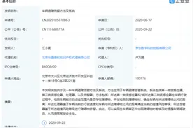 京东数科新增智能驾驶相关专利图片