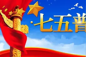 给你一张过去的CD，听听这个区“融普法”媒体大合唱图片