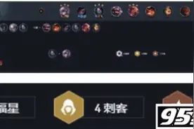 云顶之弈s4最新福星阵容推荐 s4最强福星刺客阵容上分攻略图片