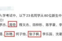 北电表演实验班名单曝光都有谁？北电表演实验班23人完整名单图片