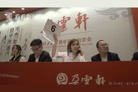 单日成交2.2亿！朵云轩秋拍夜场火爆，上海艺术品交易开门红图片