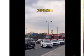 文明交通｜成都司机给消防车让道，引来应急管理部消防救援局点赞图片