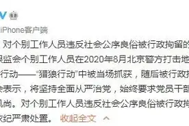 处长地铁猥亵女性：如何惩治“咸猪手”？图片