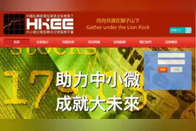 调查丨挂牌融资为饵套路满满，黑中介如此吸血中小企业图片