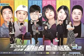 相声被脱口秀“吊打”？图片