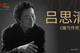 吕思清小提琴独奏音乐会9月27日上演，中外经典名曲奏响坪山大剧院图片