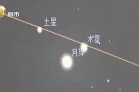 中秋前夜天空现“鬼脸”，肉眼可见“双星伴月”图片