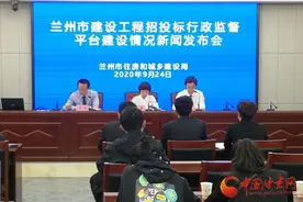 企业零跑腿 开标不见面 兰州市建设工程招投标行政监督平台已上线使用图片