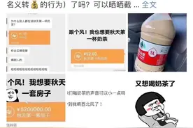 突如其来的“奶茶”梗，硬通货换代了吗？图片