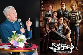 中国导演谢飞：《我不是药神》人物不丰满 海外观众难理解图片