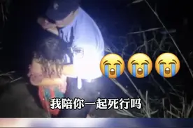 初一女孩跳水轻生 济南民警嘶吼：我是警察，我陪你一起死视频封面