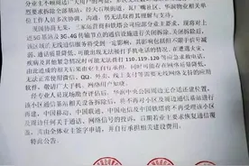 “5G是香，但基站不许建在我们小区”，一纸无奈声明凸显5G网络建设之困图片