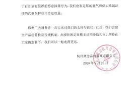 李子柒品牌回应“螺蛳粉现刀片”：对恶意抹黑有信心保护合法权益图片