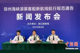 琼州海峡滚装客船航线发生变化 海南发布航行规范通告图片