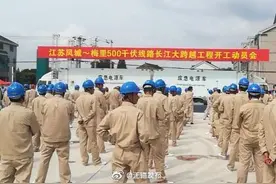 385米！世界第一高输电铁塔在江阴开建图片