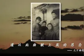 郑钧献唱《父的三北》父亲因病为三北防护林献身图片