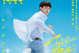 《再见吧！少年》定档 刘敏涛、荣梓杉等领衔主演图片