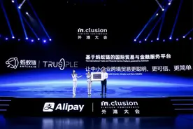 蚂蚁重磅区块链项目Trusple发布，打造中小企业链上信用图片