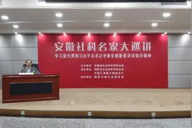 铜陵市举行“安徽社科名家大巡讲”活动图片