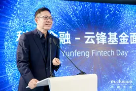 蚂蚁CEO胡晓明：上海的小面馆、北京的煎饼果子店，不应被金融抛下图片