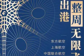 东航再推“随心飞”4.0，大兴版6666元，全国最贵丨航司动态图片
