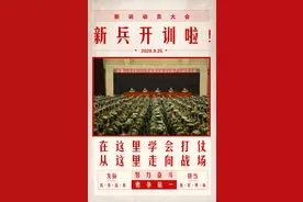 新兵开训啦！在这里学会打仗，从这里走向战场图片