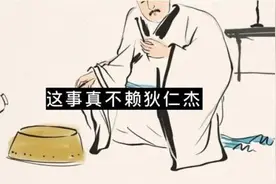 狄仁杰官居宰相只是三品？那谁是一品和二品？图片