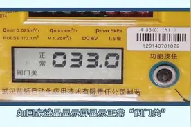 天然气营业厅十一假期正常营业！温馨提示：长时间外出记得关阀门图片