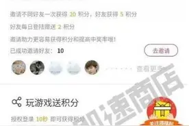 网络抽奖“百发百中”？不是运气是套路图片
